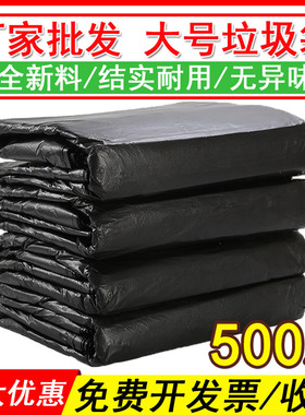 大号垃圾袋加厚黑色商用餐饮7环卫酒店80x100物业90厨房Y桶120大