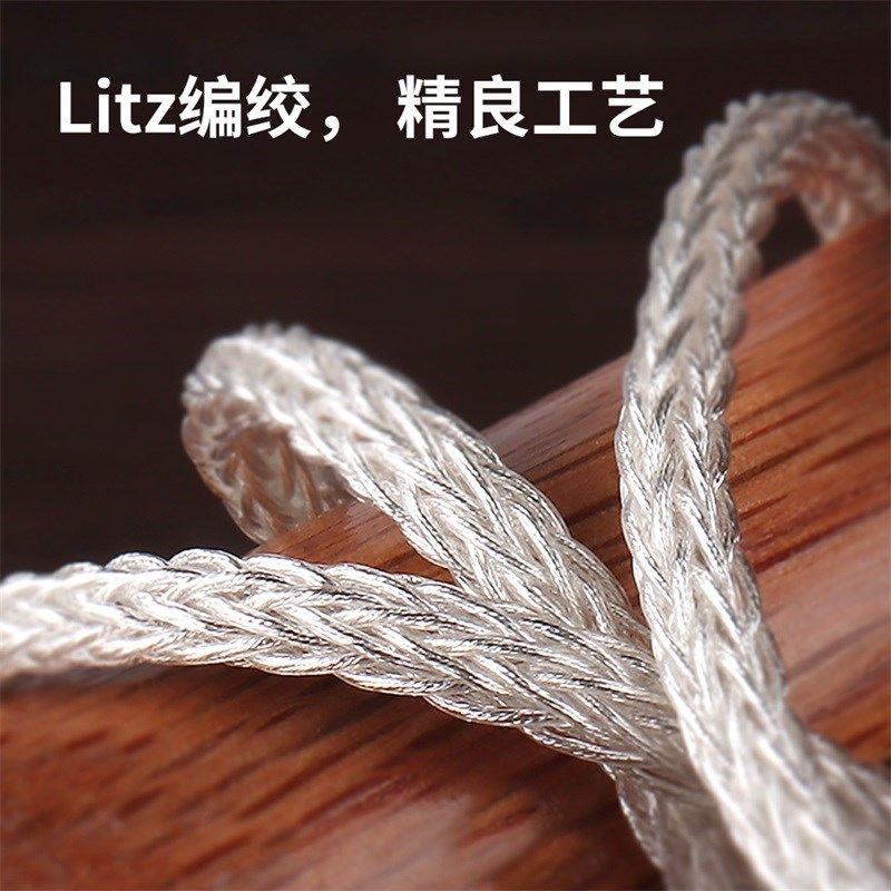 TRN T6 Pro十六股单晶铜镀银入耳式耳机音频升级线平衡线可换插头