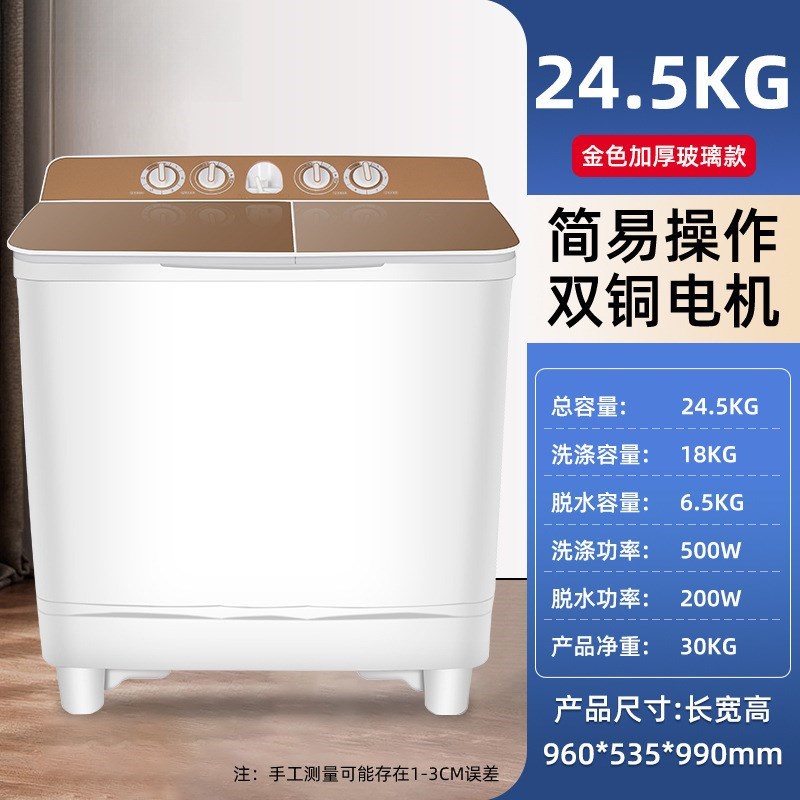 半自动洗衣机双桶双缸家用小型迷你宿舍租房大容量波轮洗衣机