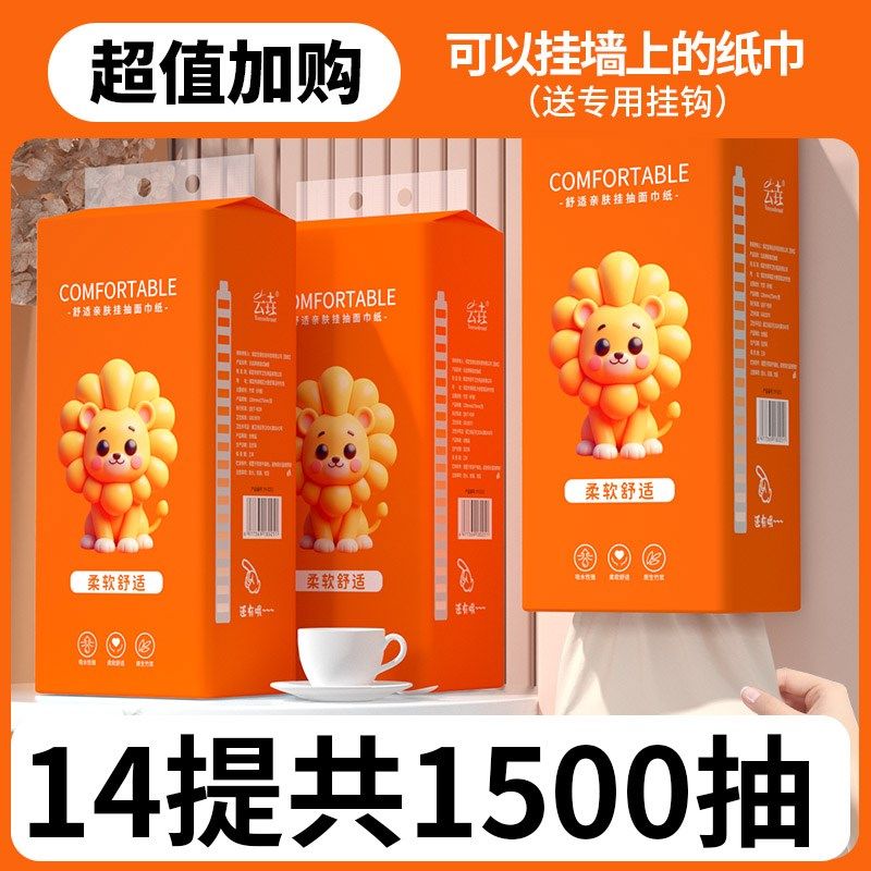 【买二送二】悬挂式抽纸巾家用实惠装卫生纸餐巾纸面巾纸湿水厕纸,洗护清洁剂/卫生巾/纸/香薰,家用擦手纸,淘宝优惠券,粉丝福利购,淘宝优惠卷