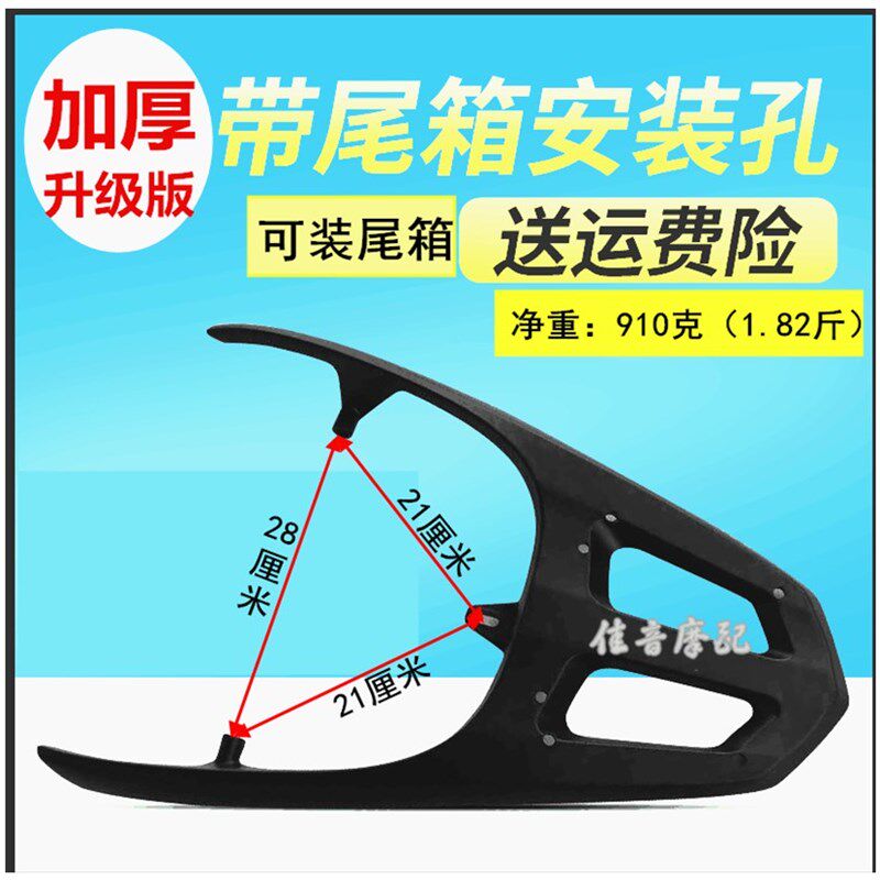 电动车电摩大环聚英中迅鹰后货架尾翼靠p背小讯鹰尚领铝合金后衣