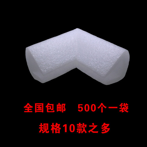 珍珠棉U型单个护角护边包角直角画框家具护角防震泡沫板发泡棉EPE