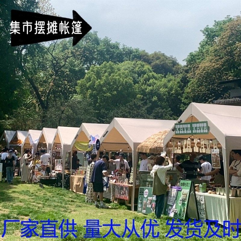 集市户外帐篷摆摊用遮阳棚篷房停车棚广告棚简易雨棚网红四角伞帐