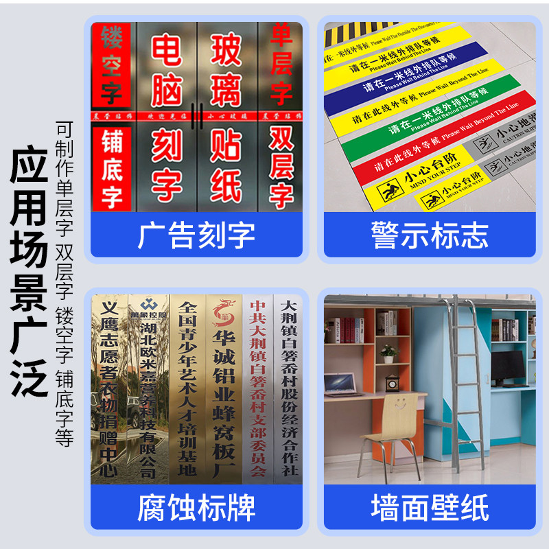 60CM宽 PVC即时贴 不干胶 广告刻字墙贴纸 背景墙贴壁纸环保型