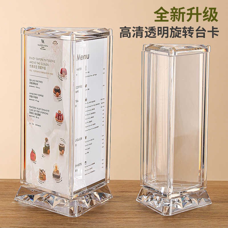亚克力菜单展示牌台卡桌牌立牌广告牌桌签点餐牌价目表价格牌摆台