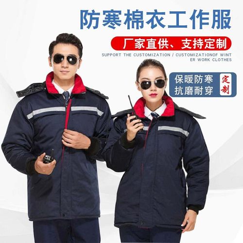 冬季工作服棉袄男棉服加绒加厚劳保服防寒保暖服工地户外棉衣定制