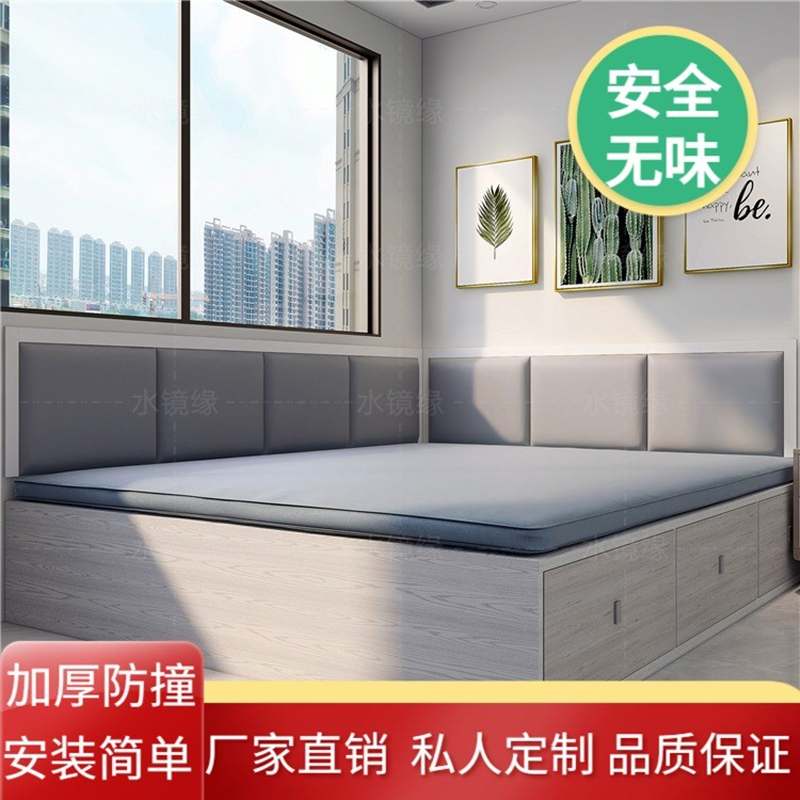 定制床头板软包 自粘榻榻米软包防撞壁贴床围 儿童防撞墙贴软包背