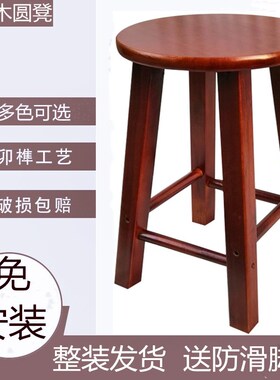 实木凳子小圆凳儿童小板凳家用z成人客厅矮凳中式木凳餐桌凳茶几
