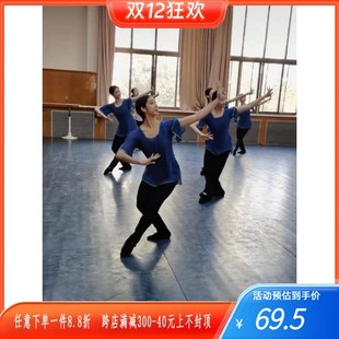 古典舞练功服女成人包边纱衣方领艺考演出集训服舞蹈身韵纱衣