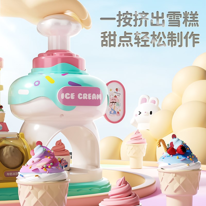 手工彩泥玩具套装橡皮泥冰淇淋机黏土儿童diy材料粘土模具3岁