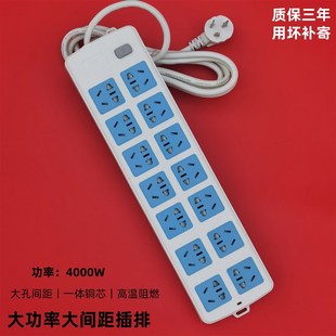 大功率插座4000w插排家用多功能接线板无线70孔电脑拖线板带开关