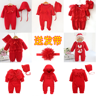 婴儿红色百天连体衣秋冬季纯棉加厚女宝宝新生儿哈衣满月服装公主