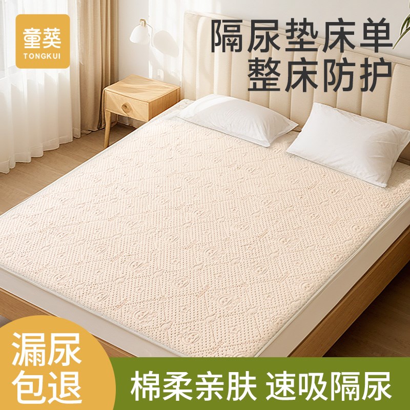 隔尿垫大尺寸床单表夏季婴儿童防水透气可水洗儿童a类隔夜垫
