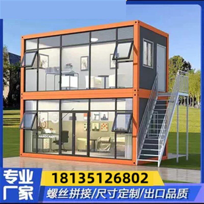 集装箱移动房定制住人彩钢集成房屋办公室简易组装可拆卸活动板房