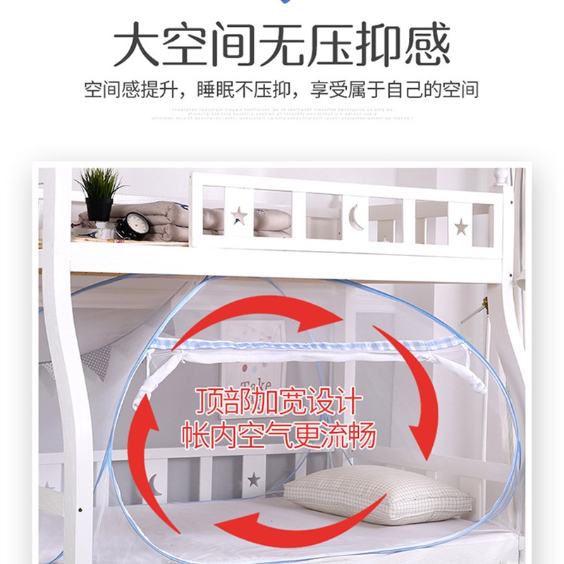 小学生蚊帐上下铺80*160*90*170*75*88*168白色透光免安装蒙古包