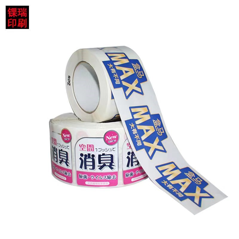 卷筒不干胶印刷卷装标签定制烫金圆瓶贴标机纸打印卷标logo平张贴