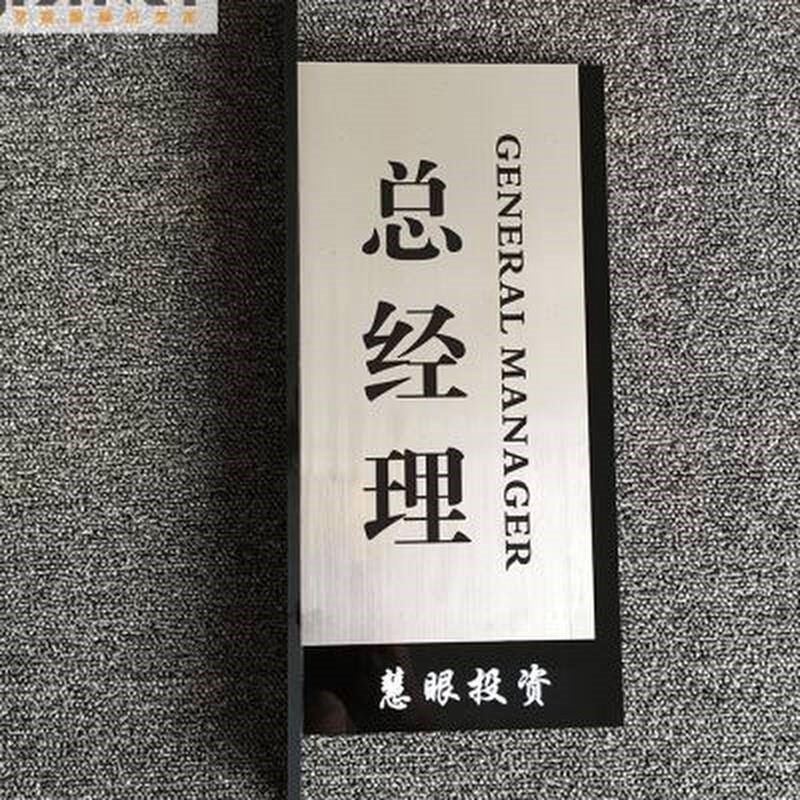 立式科室牌门牌双面科室牌公司门牌办公室部门牌科室牌定制