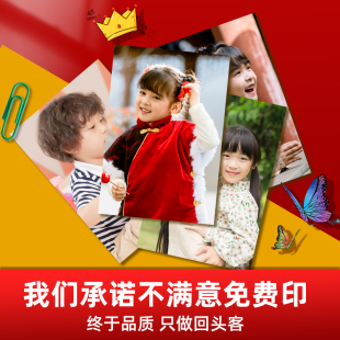 新款照片打印手机照5/6寸100张高清照片冲印洗照片