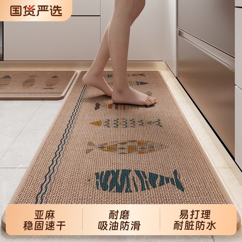 亚麻编织厨房地垫卡通高级感吸水吸油防滑专用耐脏地毯长条脚垫子,居家布艺,厨房地垫,淘宝优惠券,粉丝福利购,淘宝优惠卷