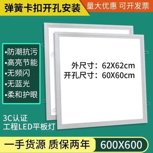 石膏板弹簧灯620x620嵌入式卡簧白色框带卡扣暗装超薄平板灯62*62