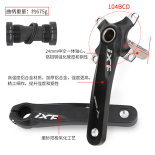 42齿三盘套装 30速 建坤IXF山地自行车单车中空曲柄牙盘组24