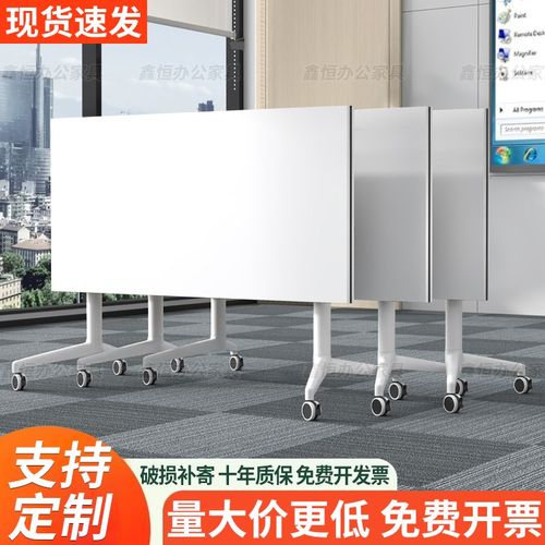 折叠会议桌培训桌椅组合可移动拼接长条桌简易多功能课桌办公桌子