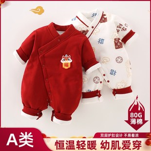 新生儿宝宝连体秋冬婴儿秋冬装哈衣薄棉喜庆满月百天过年红色年服