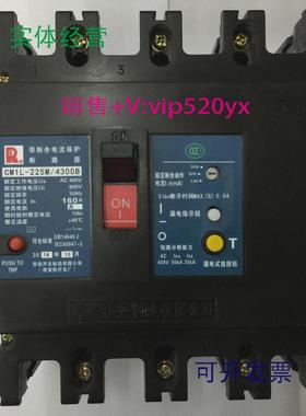 现货供应CM1L-225M/43u00B4P160A常熟开关厂漏电断路器漏电开关