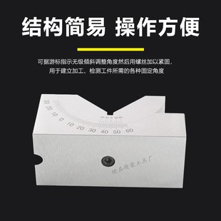 角度规可调式角度斜度工具垫块规尺高精度磨床铣床直角V型角度器