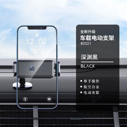 速科优车载手机支架仪表台空调出风口智能双底座锁紧汽车导航车载