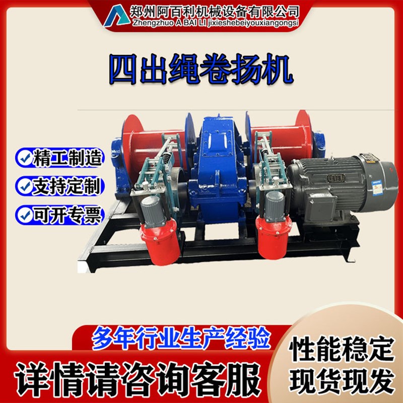 新款双桶卷扬机 1T2T5T/8吨建筑工地船用带绳槽4出绳电动卷扬机