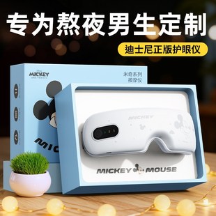 新年元旦礼物男生生日跨年送男友朋友老公男孩眼部按摩仪实用惊喜