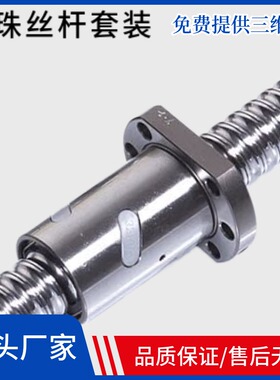 滚珠丝杆套装1605螺母2510C丝杠手摇螺杆滑台模组导轨研磨套副