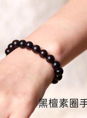 天然黑檀木单圈素圈手串手链文玩饰品念珠男女小珠经典百搭