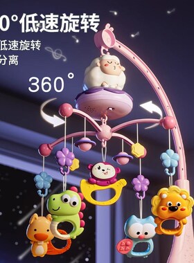 新生婴儿床铃0-1岁3-6个月宝宝玩具可旋转益智床头摇铃车挂件悬挂