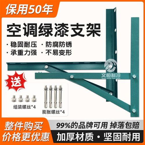 整件装空调外机支架角铁喷漆架子外机镀锌铁支架置物挂架1.5p3匹