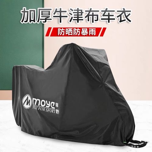 九号电动摩托车车罩车衣专用E/N/F/C/Q9系防雨防晒防尘加厚防雨罩