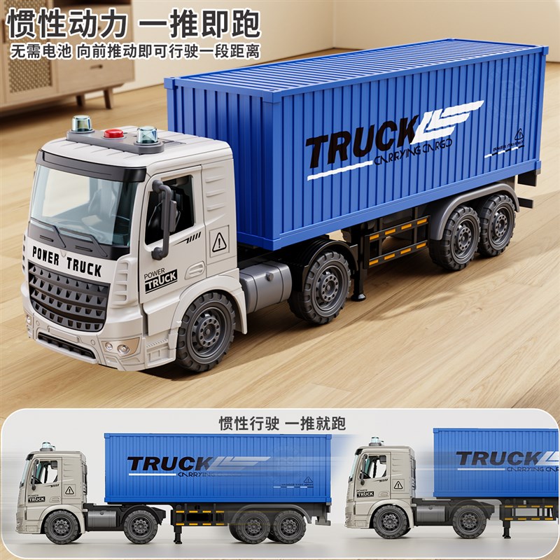 超大号货车玩具儿童运输车自卸大型卡车货柜工程车小汽车模型男孩