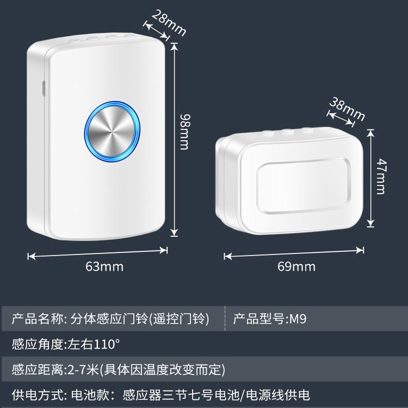 可充电语音感应门铃欢迎光临店铺迎宾器进门红外感应开门提示门钟