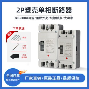 电动车直流空开60V72V500V大功率塑壳断路器150A250A600A空气开关