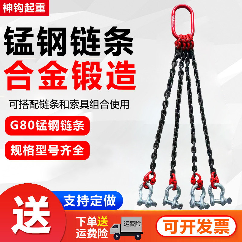 起重链条吊索具吊钩卡环卡扣卸扣行车吊车G80锰钢链条吊装工具