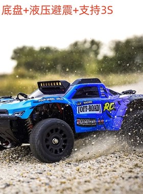 升级金属短卡JJRC Q130C无刷专业RC遥控车高速赛车越野四驱车黑钢