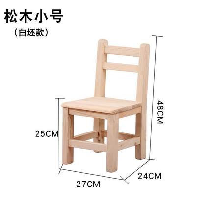 凳子家用儿童小木板凳靠背大人茶凳木质实木幼儿园木头椅矮凳原木