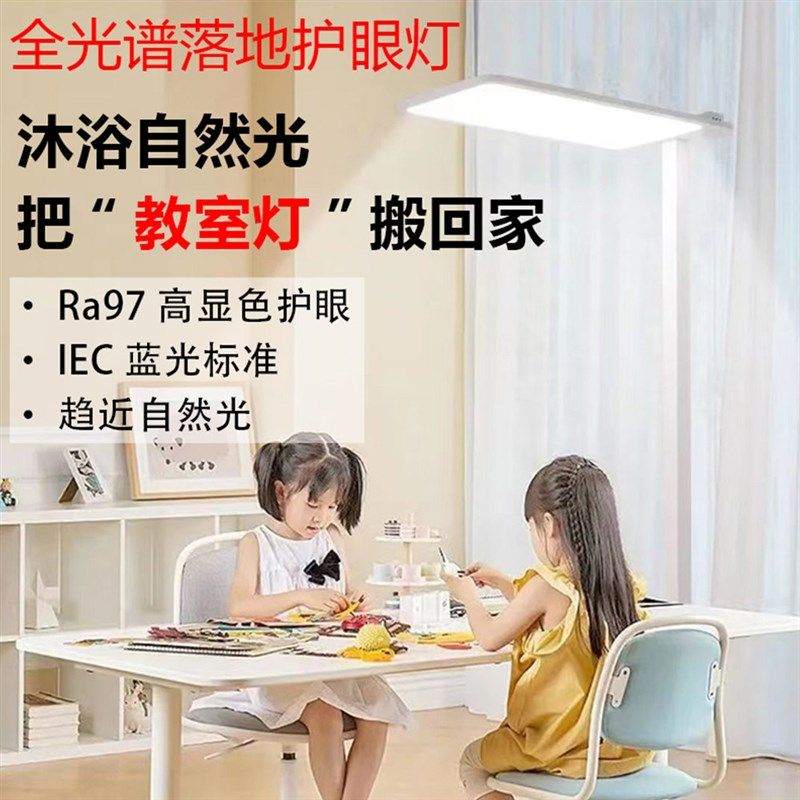 学生护眼落地灯书房钢琴立式灯led全光谱学生学习专用大路灯防眩