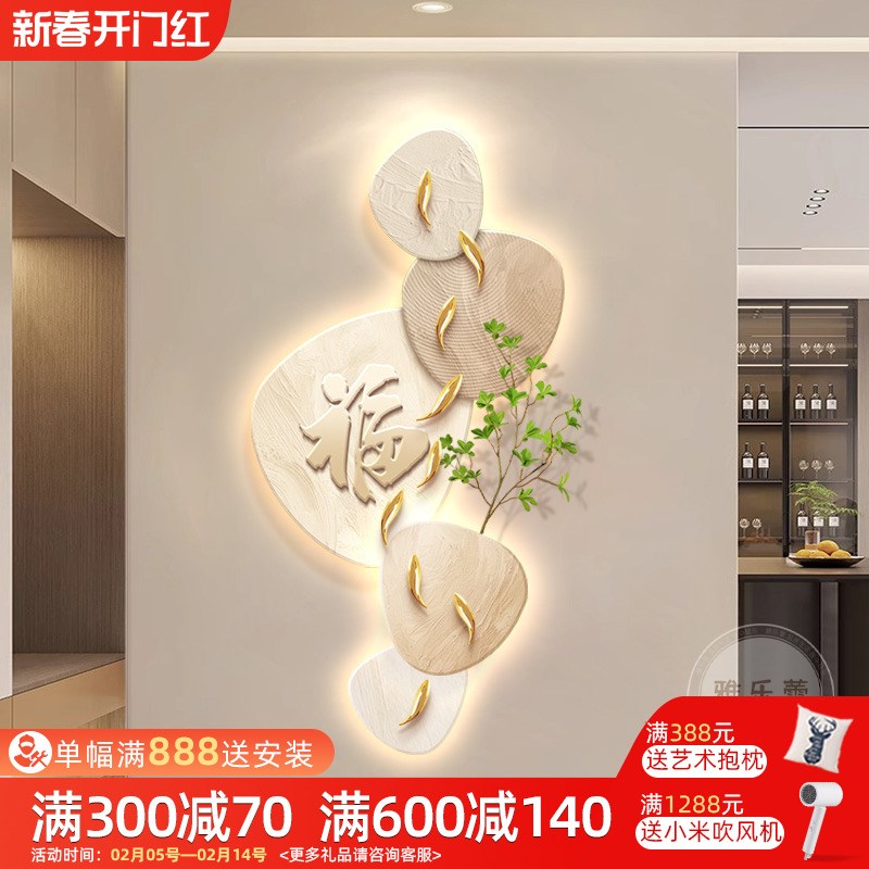 奶油风入户玄关装饰画时来运转正对门走廊福字挂画立体九鱼图灯画图片