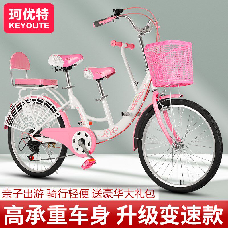 女式自行车亲子车母子车22寸24寸男女带宝宝小孩女士双人淑女车