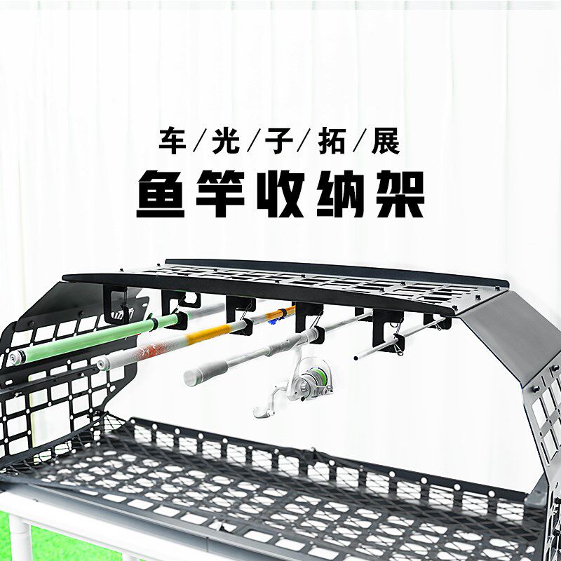 后备箱拓展架路亚竿台钓竿手竿收纳架车载钓后备箱鱼竿固定支架