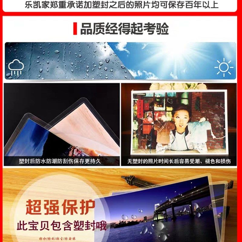 洗照片塑封网上晒照片冲印5寸6寸7相片过塑打印宝宝照片旅拍照片