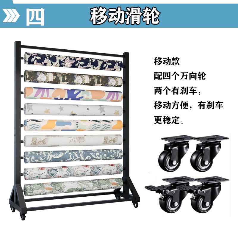 移动面料展示架纺织品布料布卷展架汽车太阳膜隔热膜货架服装架子