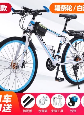 山地车自行车越野男女成人轻便双碟刹变速学生城市减震2426寸单车